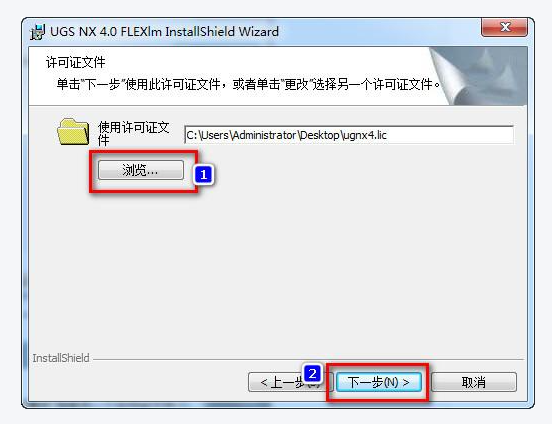 ug12.0提示许可证错误